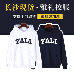 雅礼校服卫衣卫裤学校帽衫男女学生连帽外套秋冬文化衫加绒秋冬