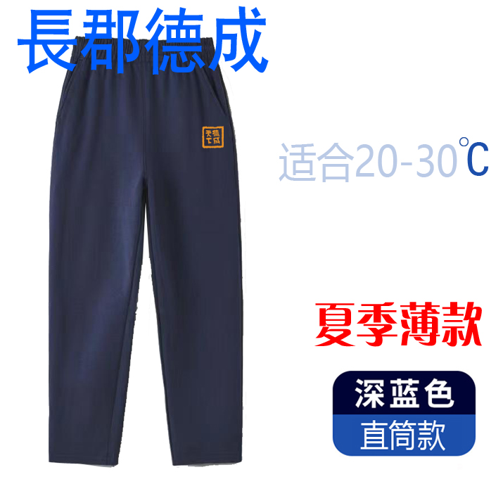 德成天下长郡中学卫裤校裤春秋裤