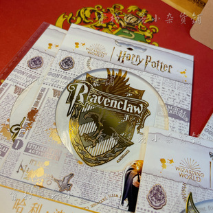 正版拉文克劳金属贴纸哈利波特霍格沃茨魔法四大学院金色手账胶带