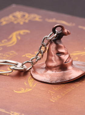 分院帽哈利赫敏罗恩Sorting Hat 魔法帽钥匙链挂扣电影周边钥匙扣