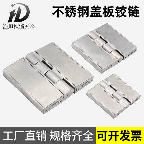 CL251不锈钢加厚重型合页