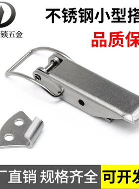 海坦不锈钢DK617搭扣锁航空箱锁扣工具箱搭扣卡扣箱包挂扣鸭嘴扣