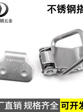 不锈钢箱扣搭扣航空箱锁扣工具箱DK621-1包挂锁DK619弹簧鸭嘴扣