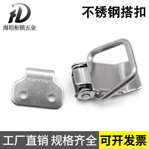 海坦工具箱不锈钢搭扣锁