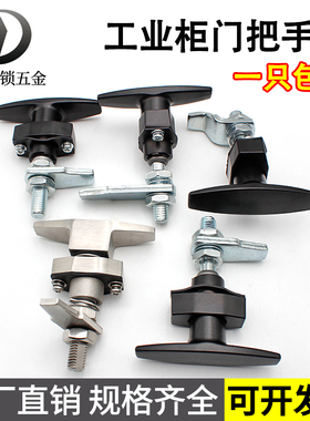 电柜T型把手风机箱防震锁MS309环保设备门304不锈钢伸缩锁