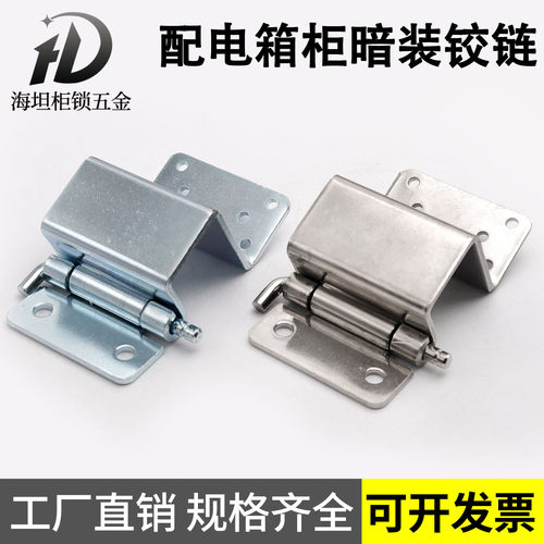 PS网络机柜铰链暗装隐藏式合页