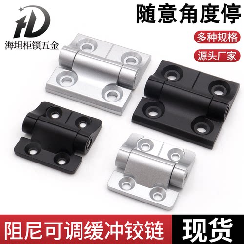 随意停可调节扭矩铰链阻尼合页