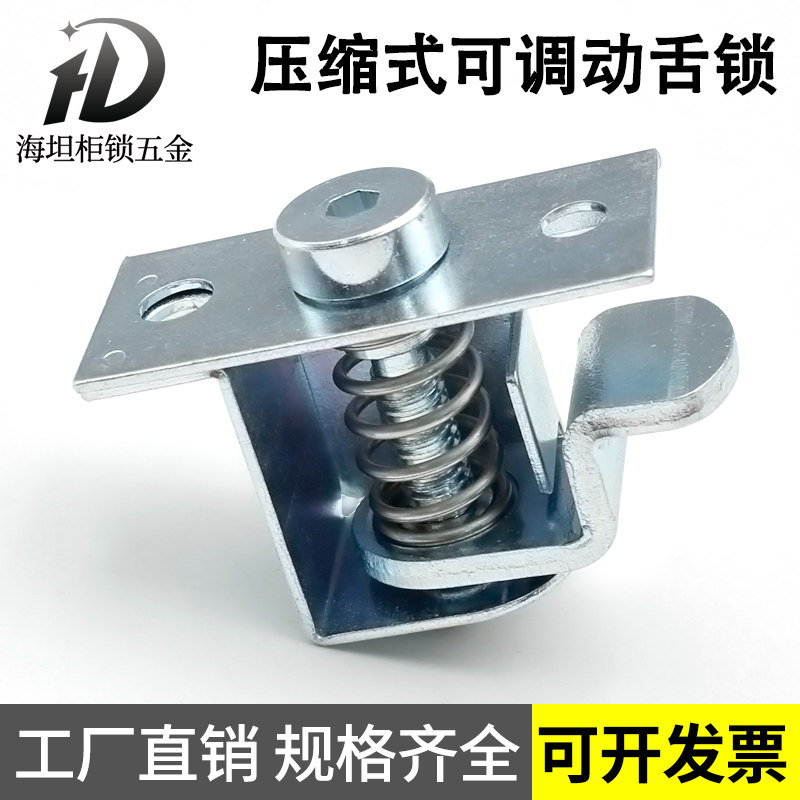 海坦铁小型压缩式转舌锁