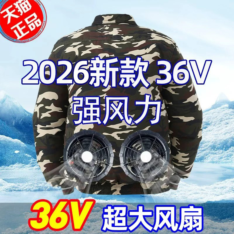 2026新款夏季空调服风扇衣服降温制冷工作服带风扇的衣服男款工人图片