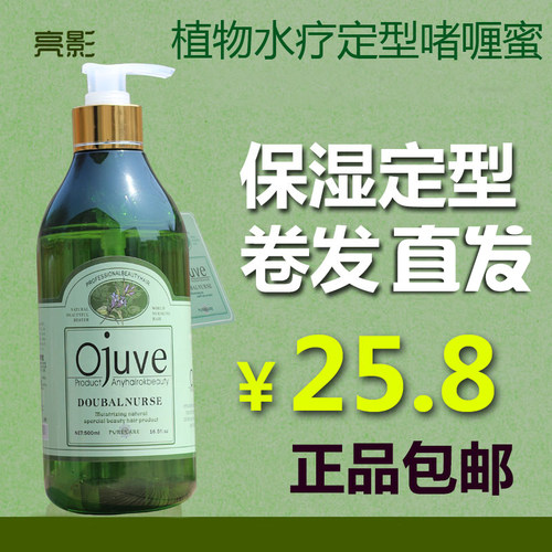 亮影ojuve水疗500ml定型啫喱膏