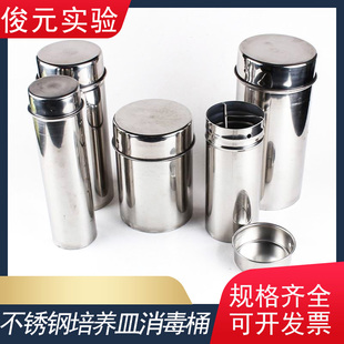 不锈钢培养皿消毒桶 吸管灭菌桶60mm70mm75mm90mm100mm120mm150mm