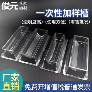 包邮50ml一次性透明加样槽移液槽塑料排枪用  20个/包可开票