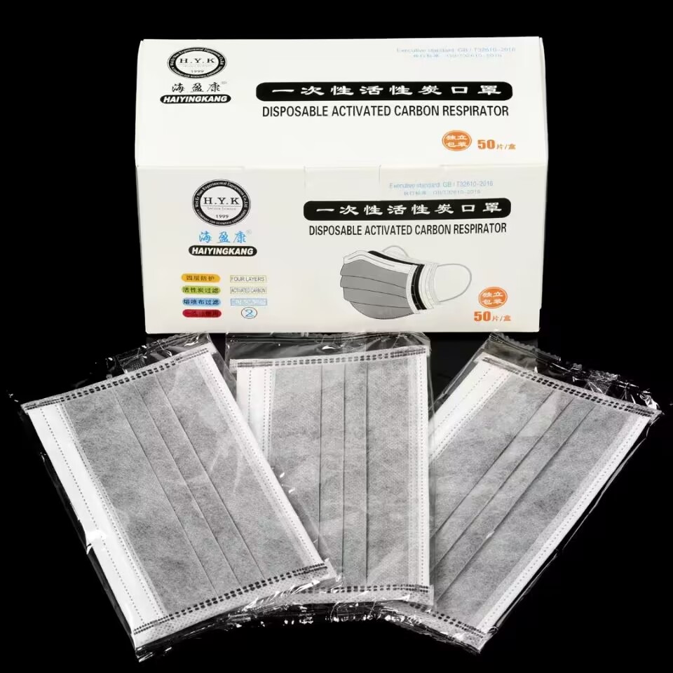 活性炭一次性防护防尘防雾霾