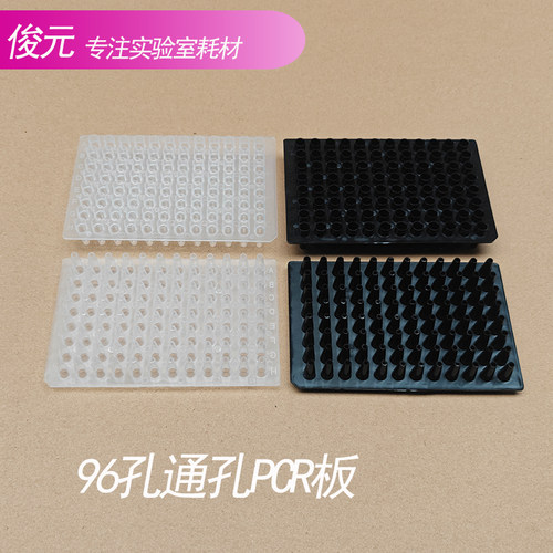 植物水培板培育板透明96孔小麦