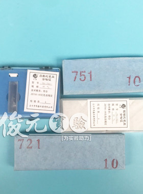 玻璃石英比色皿分光光度计