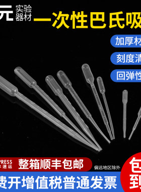 1/2/3/5/10ml一次性吸管巴氏滴管
