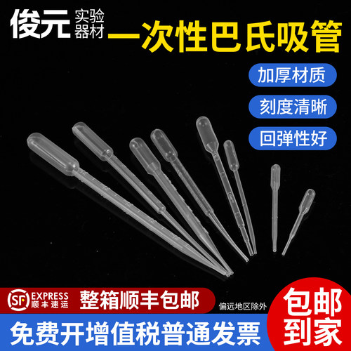 1/2/3/5/10ml一次性吸管巴氏滴管