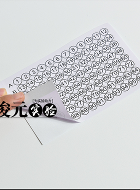 带字96孔封板膜PCR封板膜试验用酶标板白色PVC封板膜100张/包