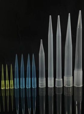 移液器枪头10ul/100ul/200ul/300ul/1ml/5ml/10ml吸头吸嘴tip