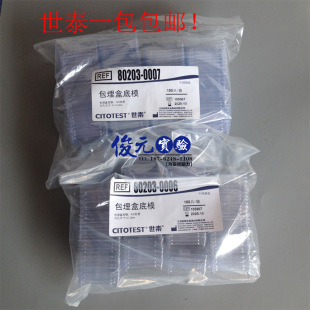 世泰冰冻切片包埋模具/OCT包埋盒一次性底模石蜡切片包埋底膜模具