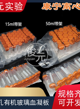 康宁Corning离心管15ml 50ml 430790 430791 430828 430829离心管