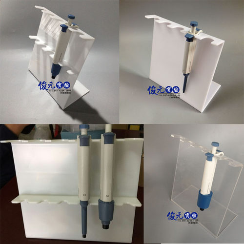 有机玻璃移液器架枪架5支架Z型平板加样架大龙 艾本德4/6/3/8孔