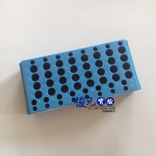 多功能双面板放0.5ml,1.5ml,2ml