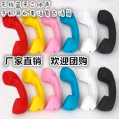 厂家直销原装 无线蓝牙防辐射复古大话筒听筒手机防盗电话听筒耳机