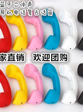 无线蓝牙复古话筒耳机厂家直销