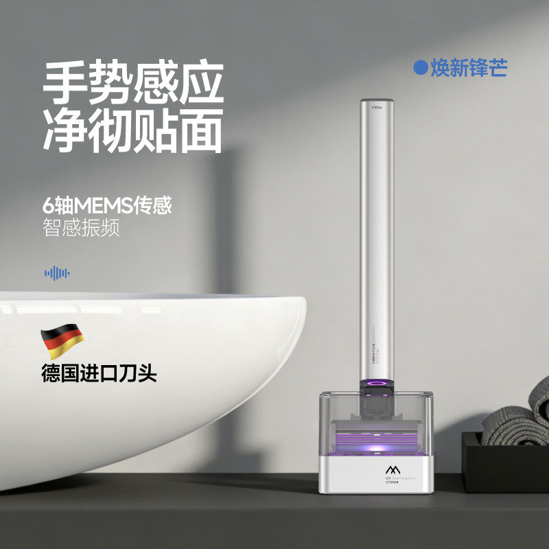麦科多i3手动剃须刀男士