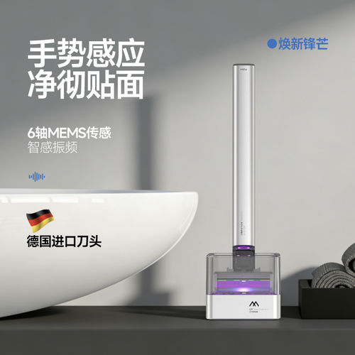 麦科多i3手动剃须刀男士