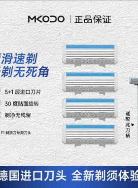 震感6层进口刀片型剃须刀