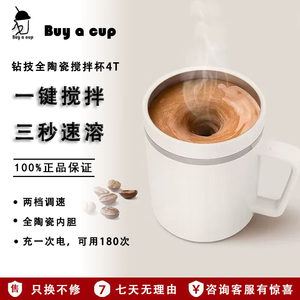 钻技2025新款全自动充电款电动磁力搅拌杯水杯子豆浆牛奶粉咖啡杯