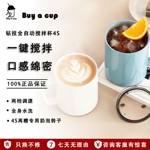 钻技新款 全自动搅拌杯电动不锈钢陶瓷层咖啡杯马克杯精致高档4S