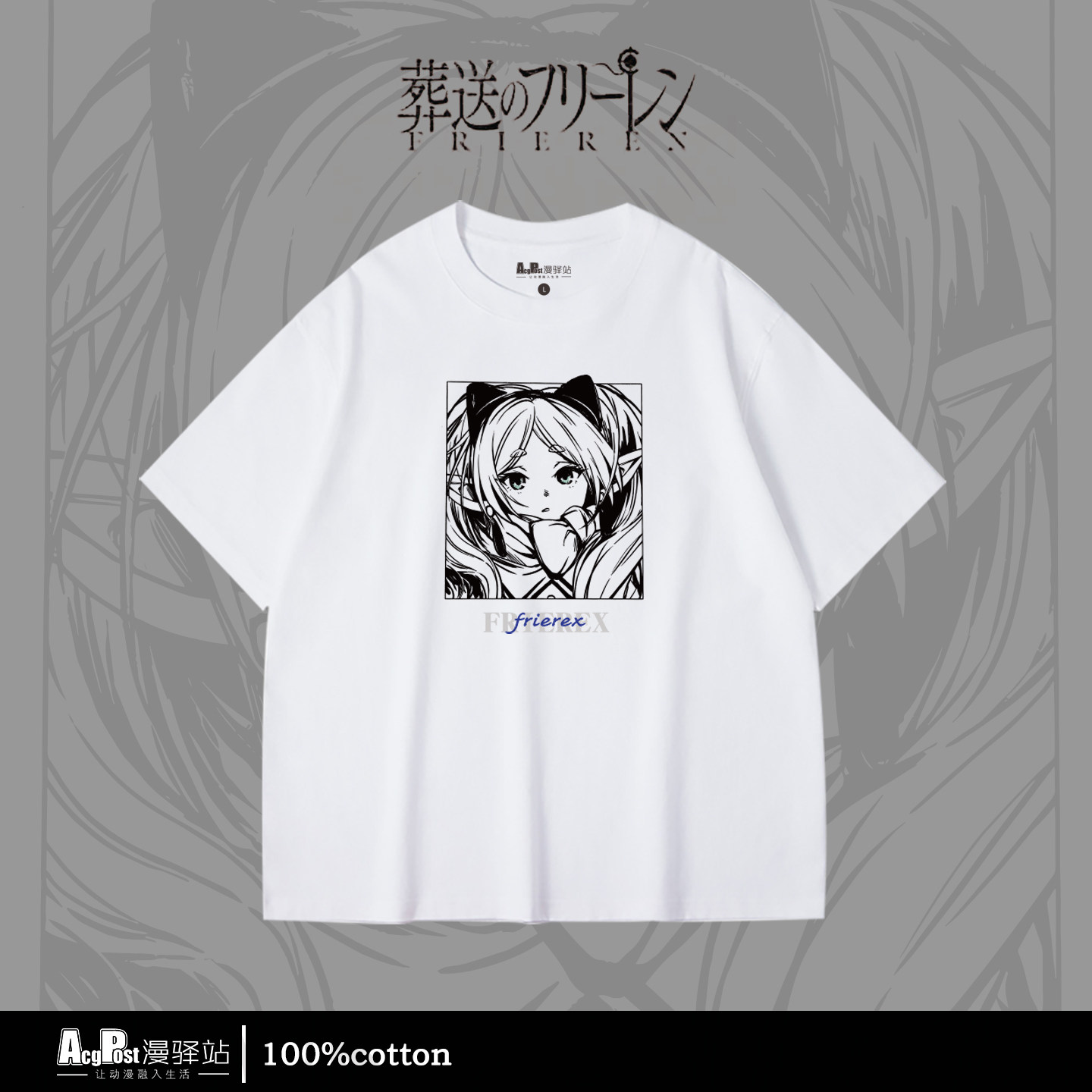 葬送的芙莉莲联名二次元动漫周边纯棉圆领短袖T恤夏装上衣服男女