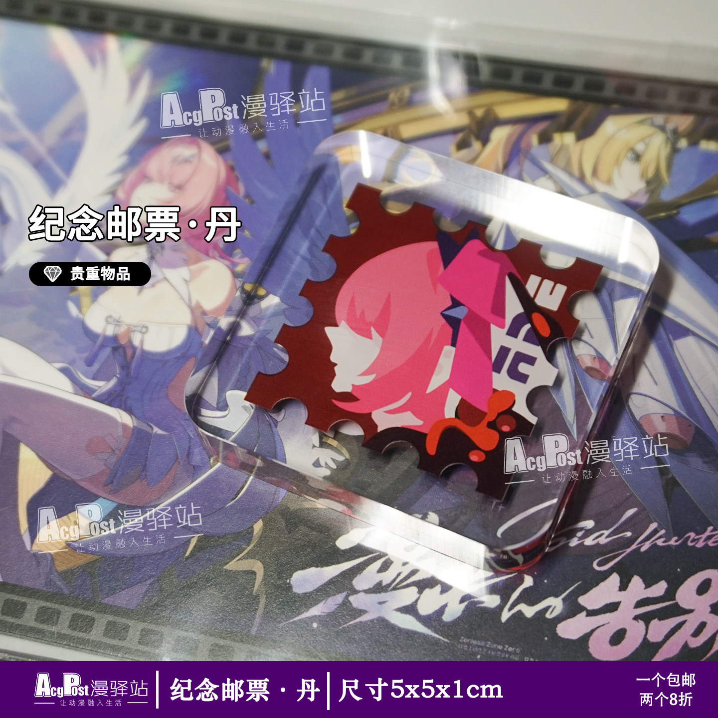 绝区零蕾米埃尔纪念邮票亚克力砖