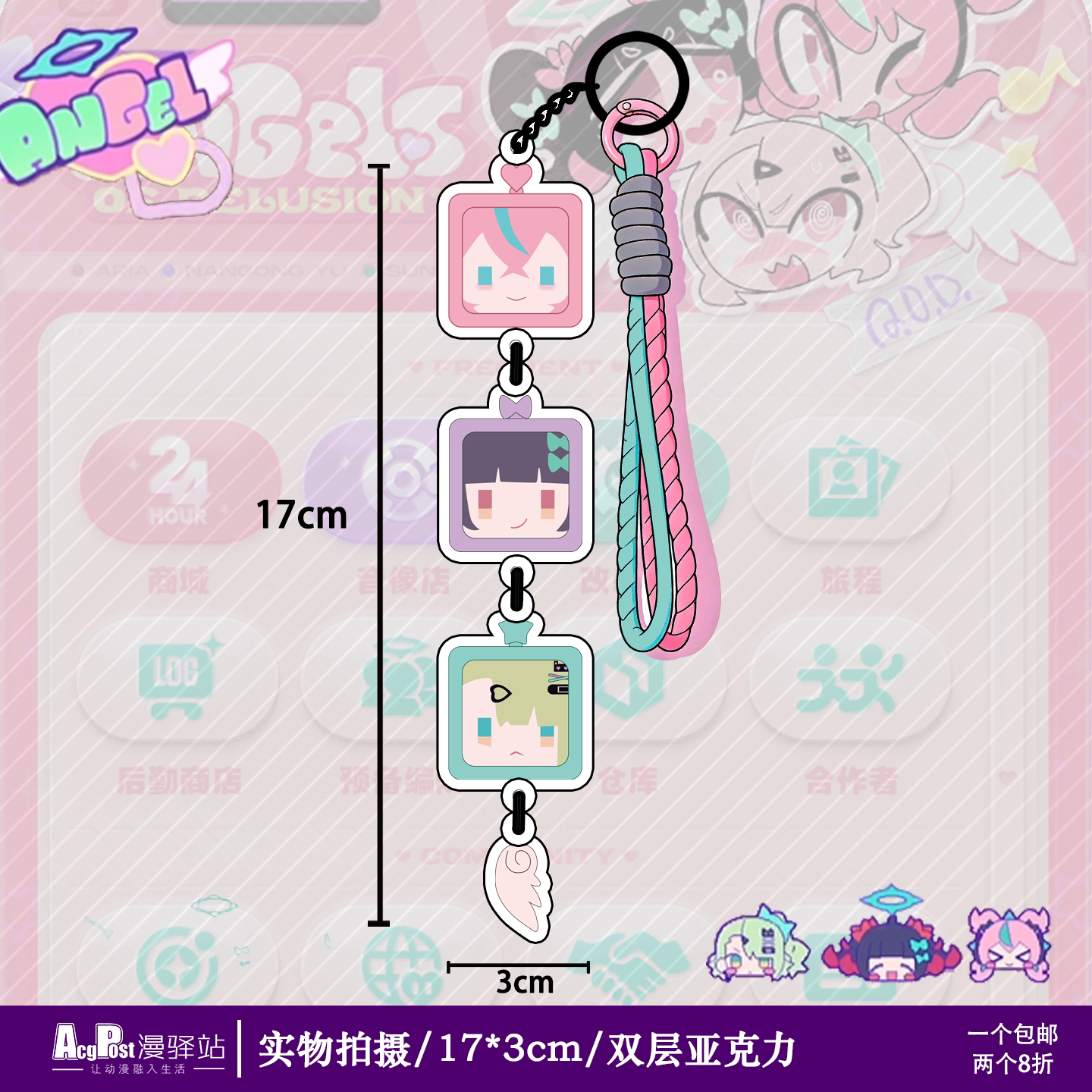 绝区零ZZZ妄想天使千夏爱芮南宫羽手机挂件手链挂坠动漫游戏周边