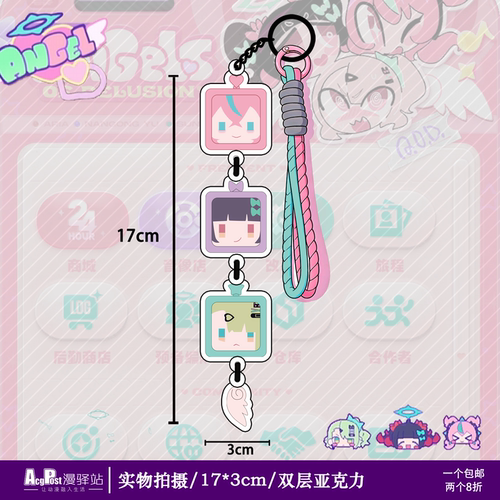 绝区零妄想天使手机挂件