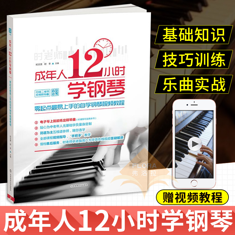 ³ÉÈ˸ÖÇٽ̳̳ÉÄêÈË12Сʱѧ¸ÖÇٽ̲Ä×ÔѧÈëÃÅ»ù´¡ÊÓÆµ³õѧÕß¼®