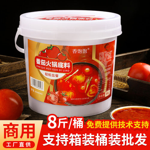 番茄酱商用大桶清汤火锅底料麻辣烫米线调料番茄汤锅料西红柿酱料