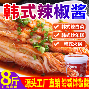 韩式 辣椒酱商用石锅拌饭酱炒年糕酱烤肉酱甜辣酱辣白菜部队火锅料