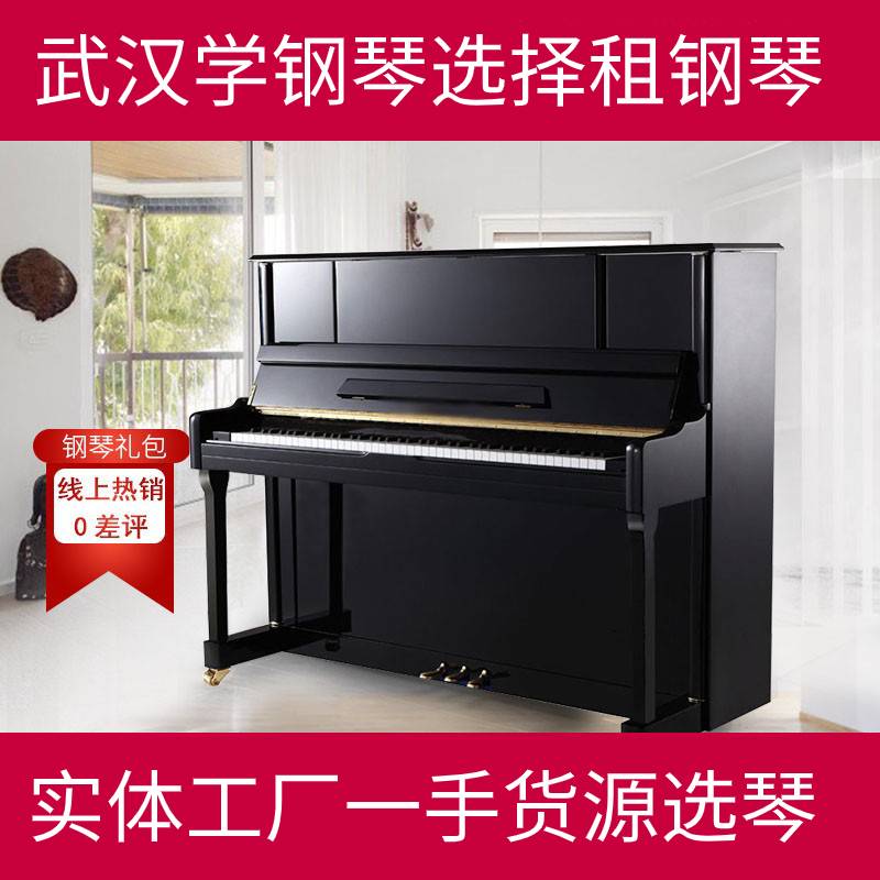 钢琴租赁卡哇伊专业初学者出租