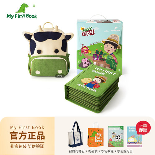 myfirstbook宝宝elf土豪布书