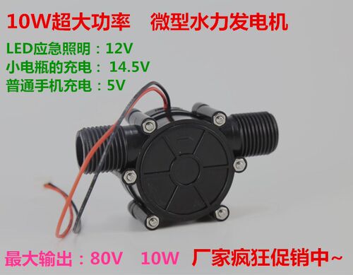 自来水直流发电机小型5V12v80V