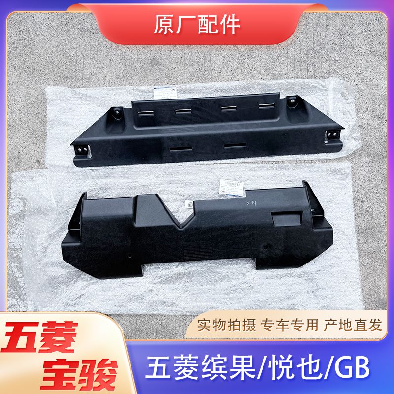 品牌宝骏型号缤果零配件分图片