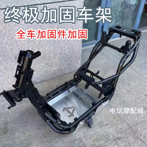 小牛艾薇NGT车架小牛加固车架N1S车架终极加固车架加大不锈钢仓
