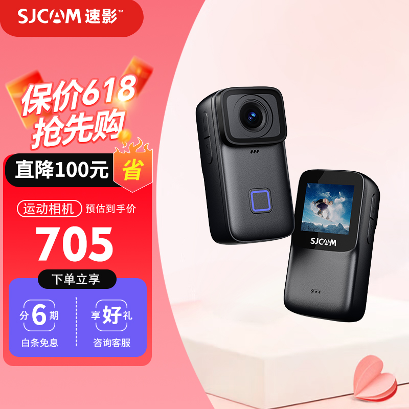 新品SJCAM速影c200pro运动相机摩托车骑行记录仪钓鱼4K高清摄像机