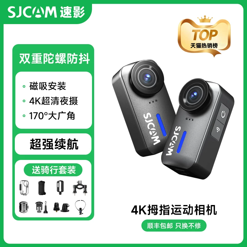 SJCAM Recorder, CCTV camera, C110, 4 carat