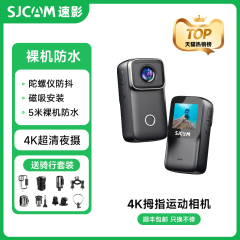 SJCAM速影C200拇指运动相机摩托车行车记录仪4K高清360度全景防抖