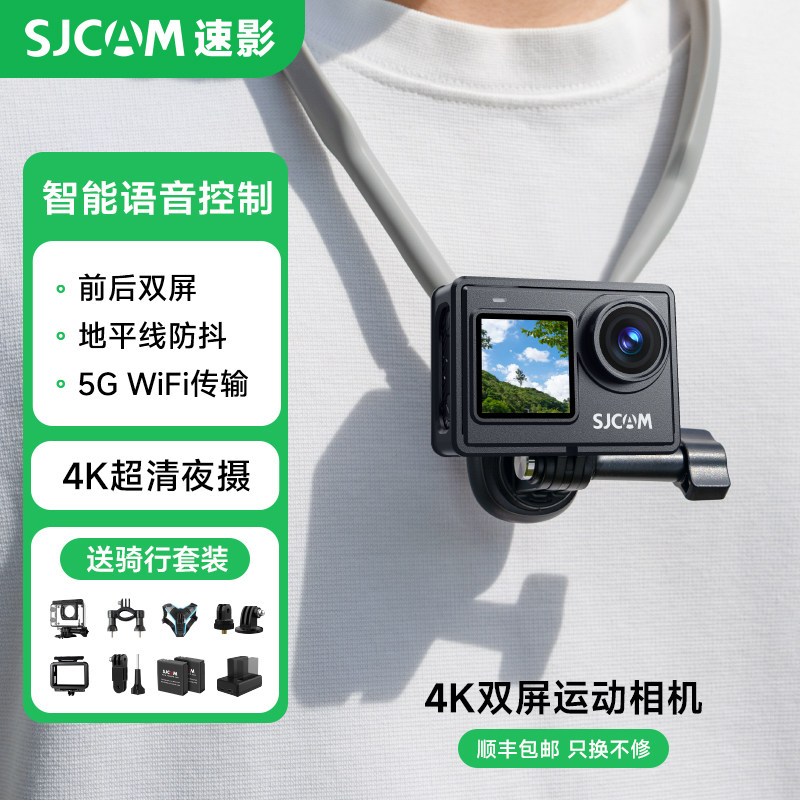 【新品】SJCAM速影SJ6Ultra 4K双屏运动相机摩托车记录仪高清摄像